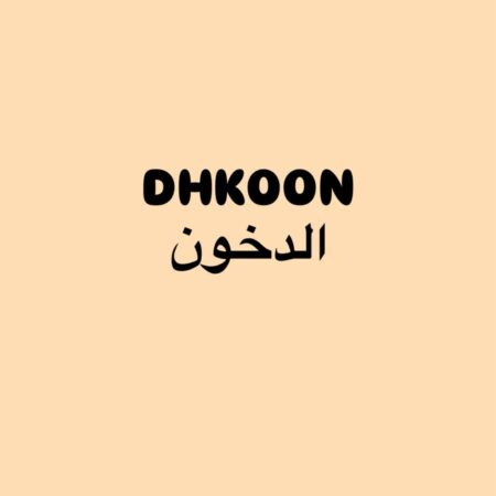 Dkhoon